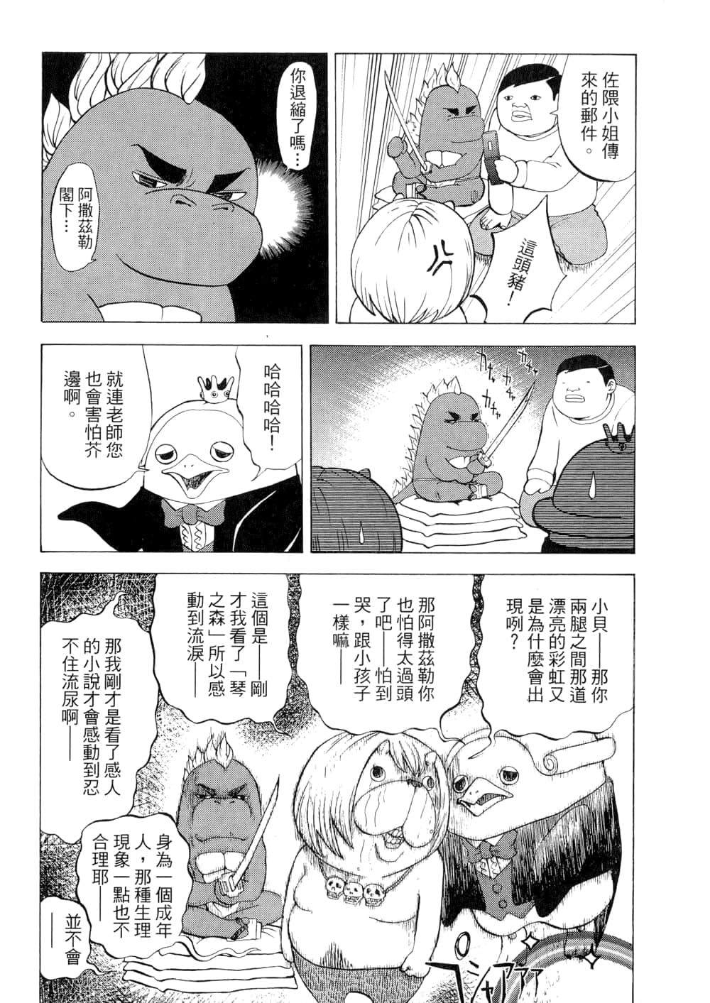 Page 98