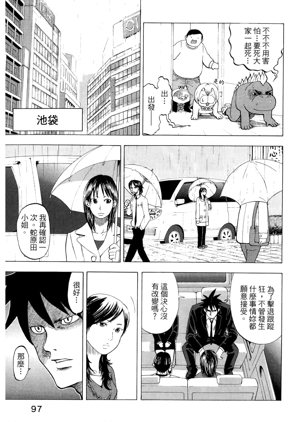 Page 99