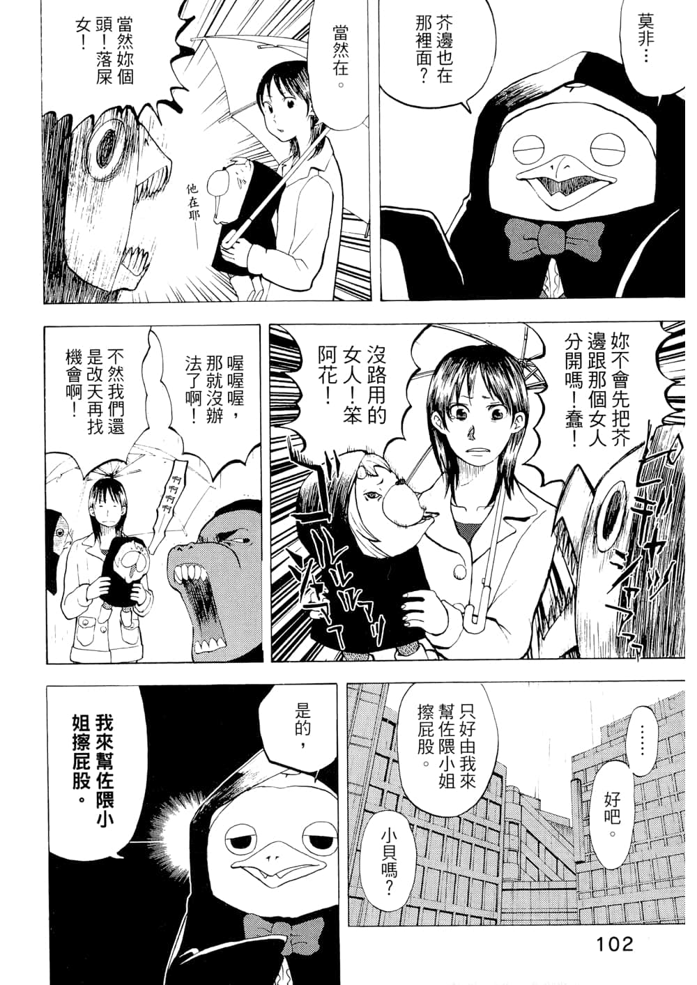 Page 104