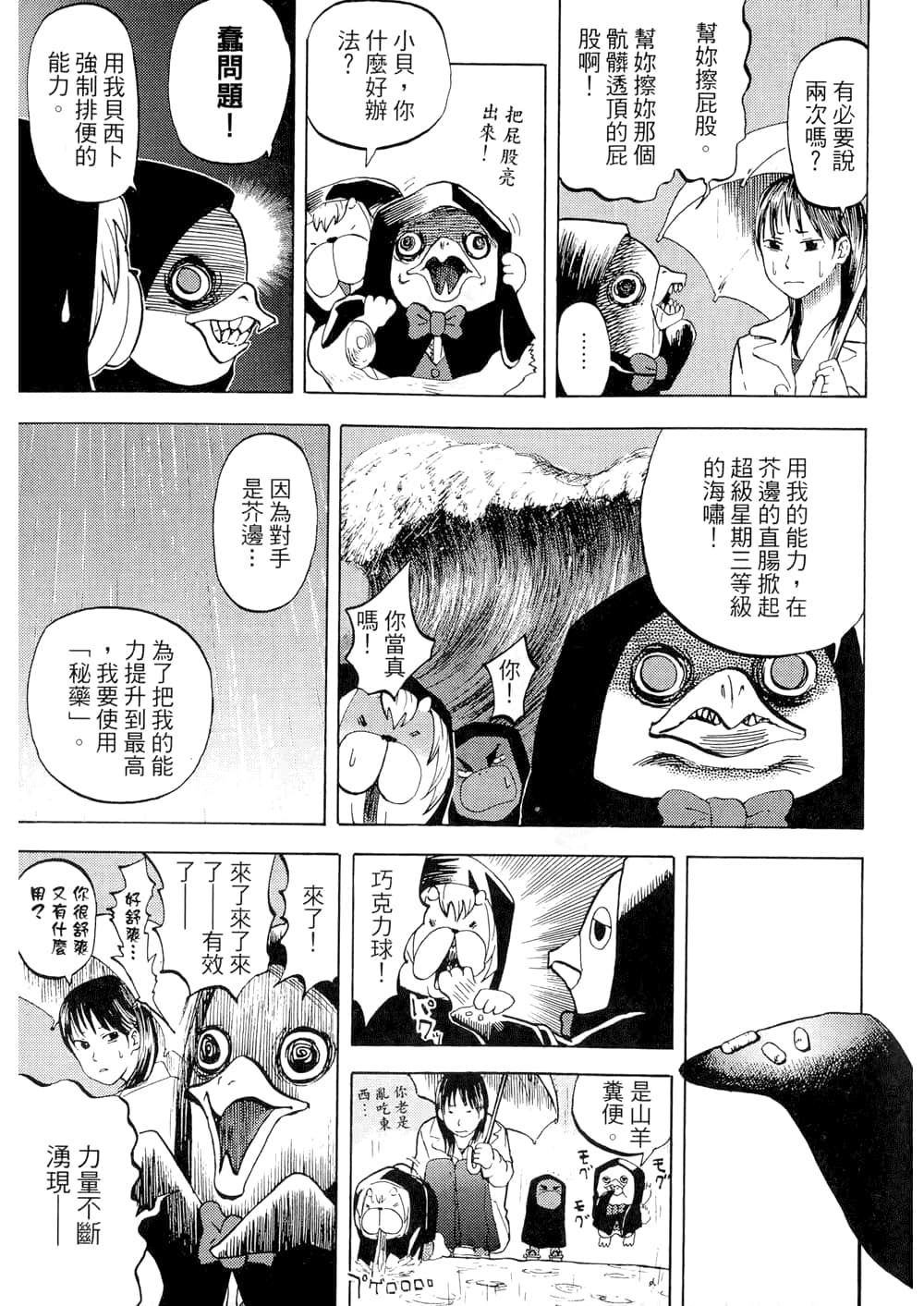Page 105