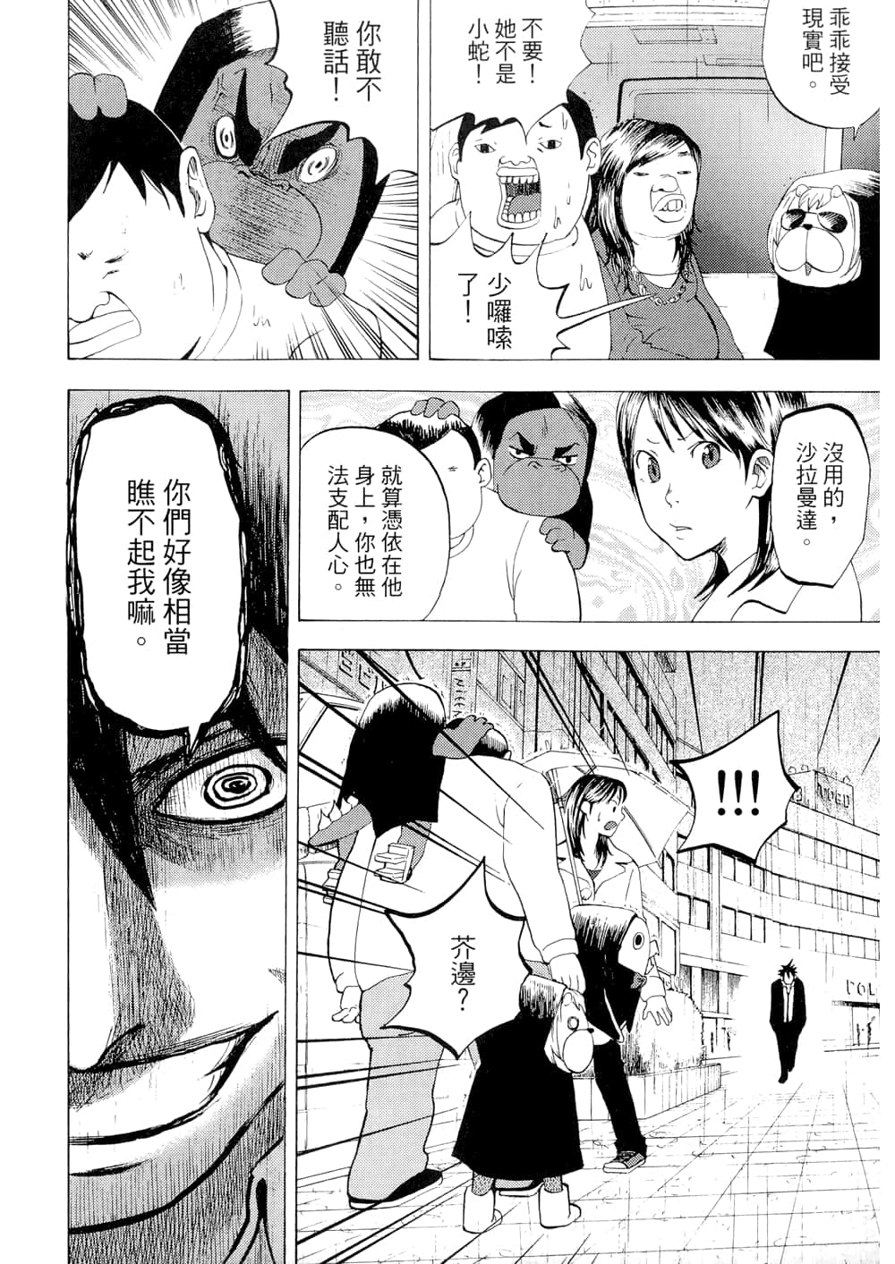 Page 108