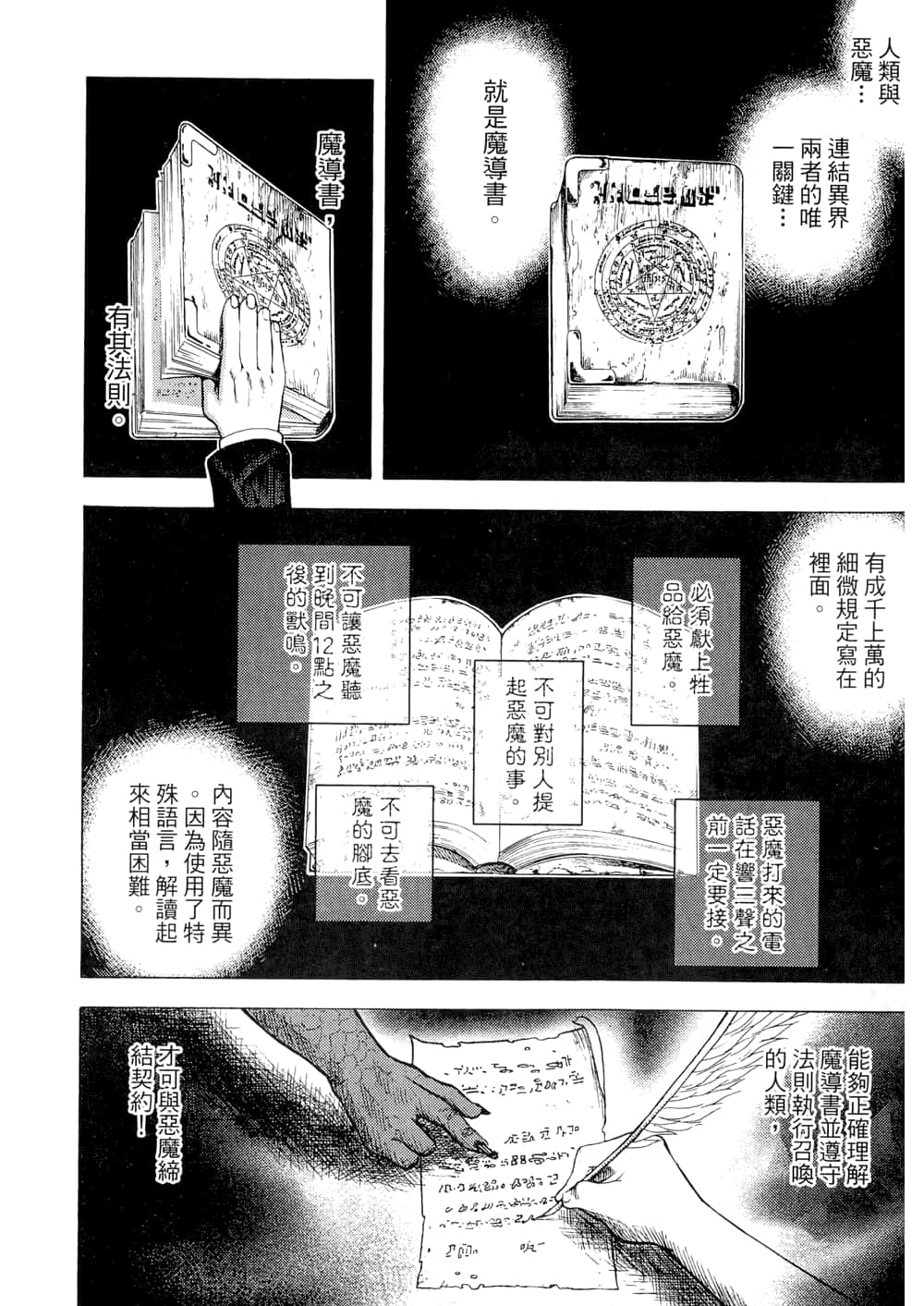 Page 112