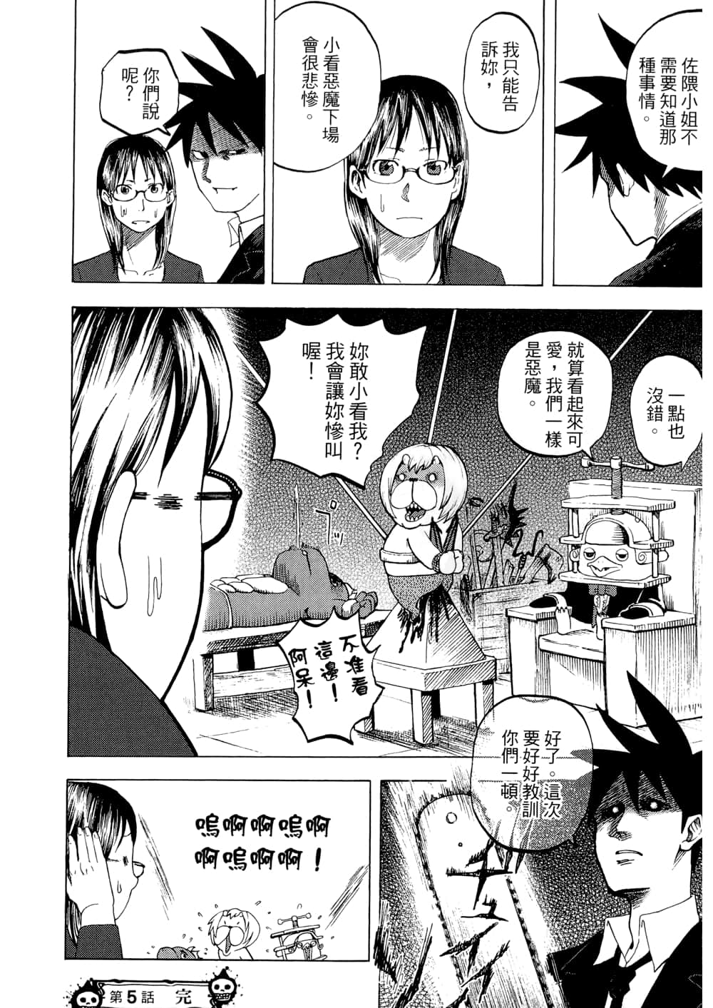 Page 114