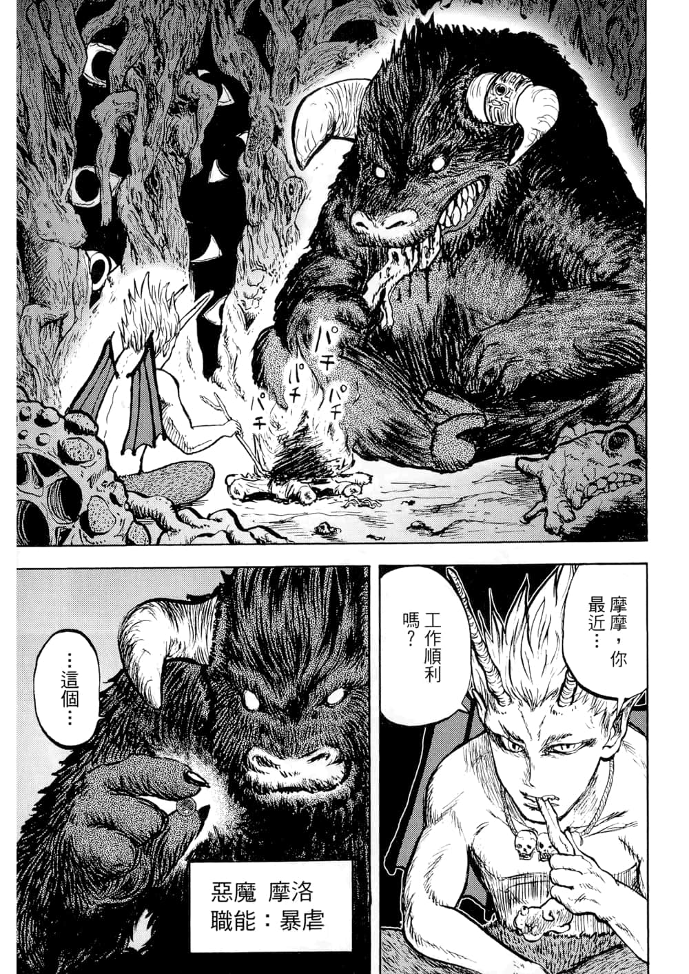 Page 119