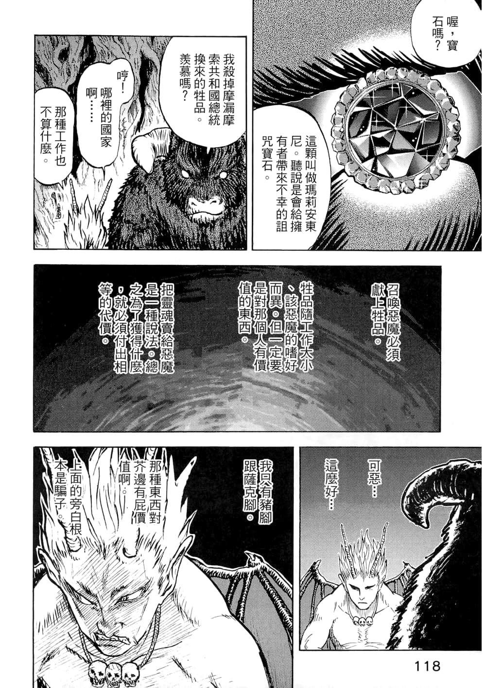 Page 120