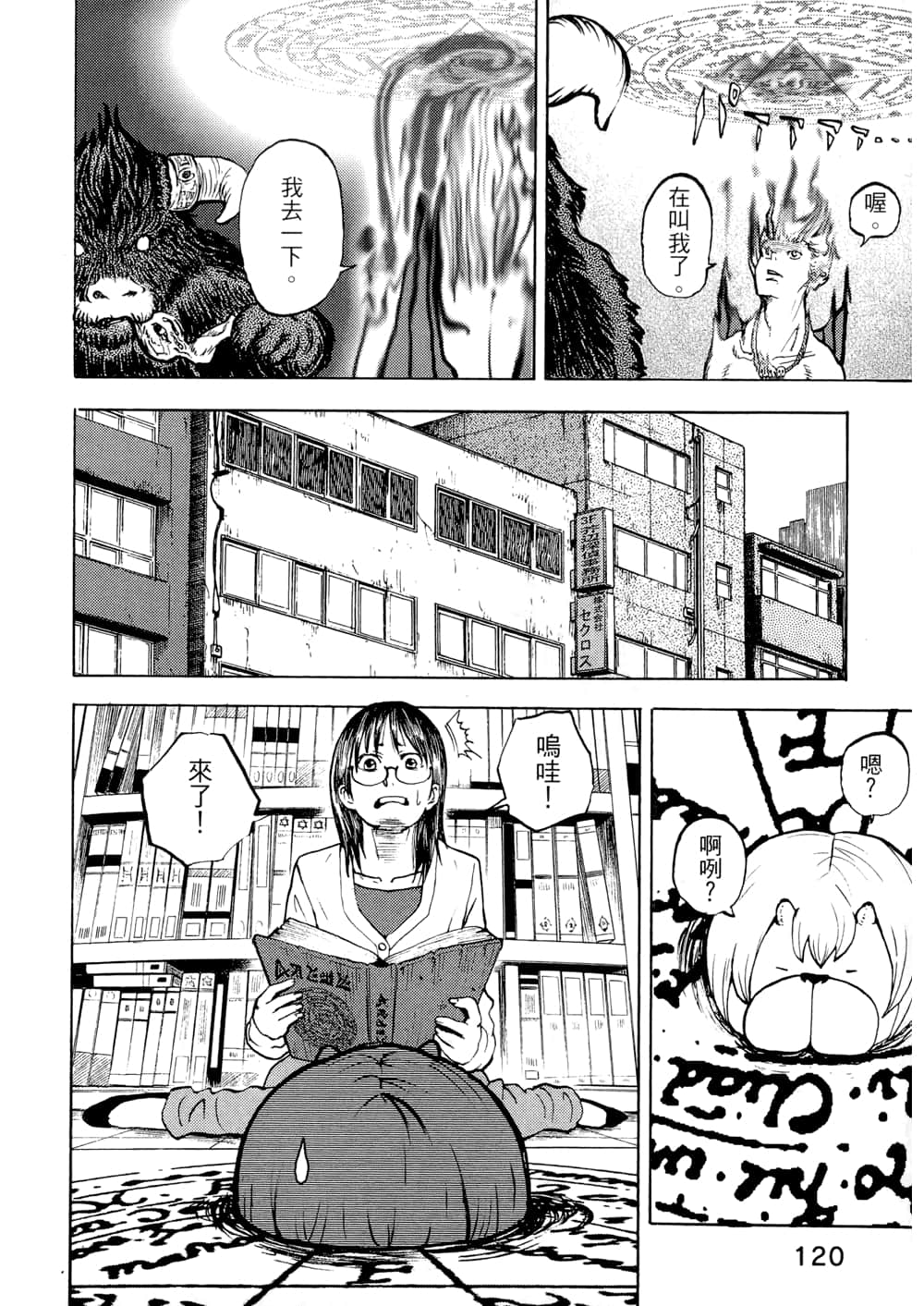 Page 122