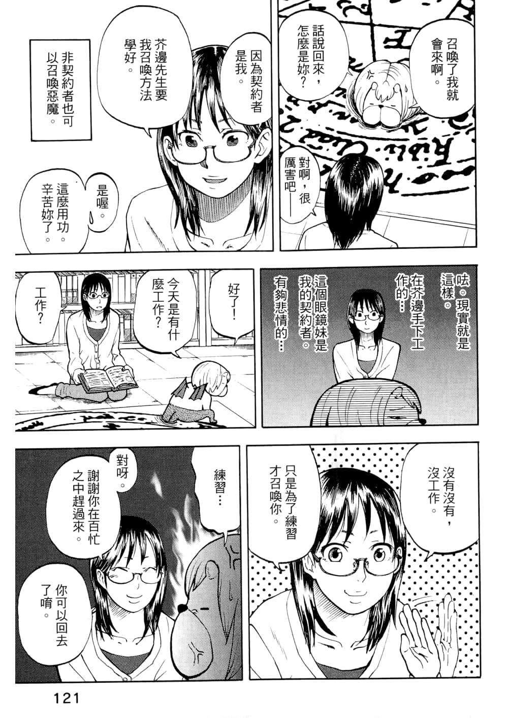 Page 123