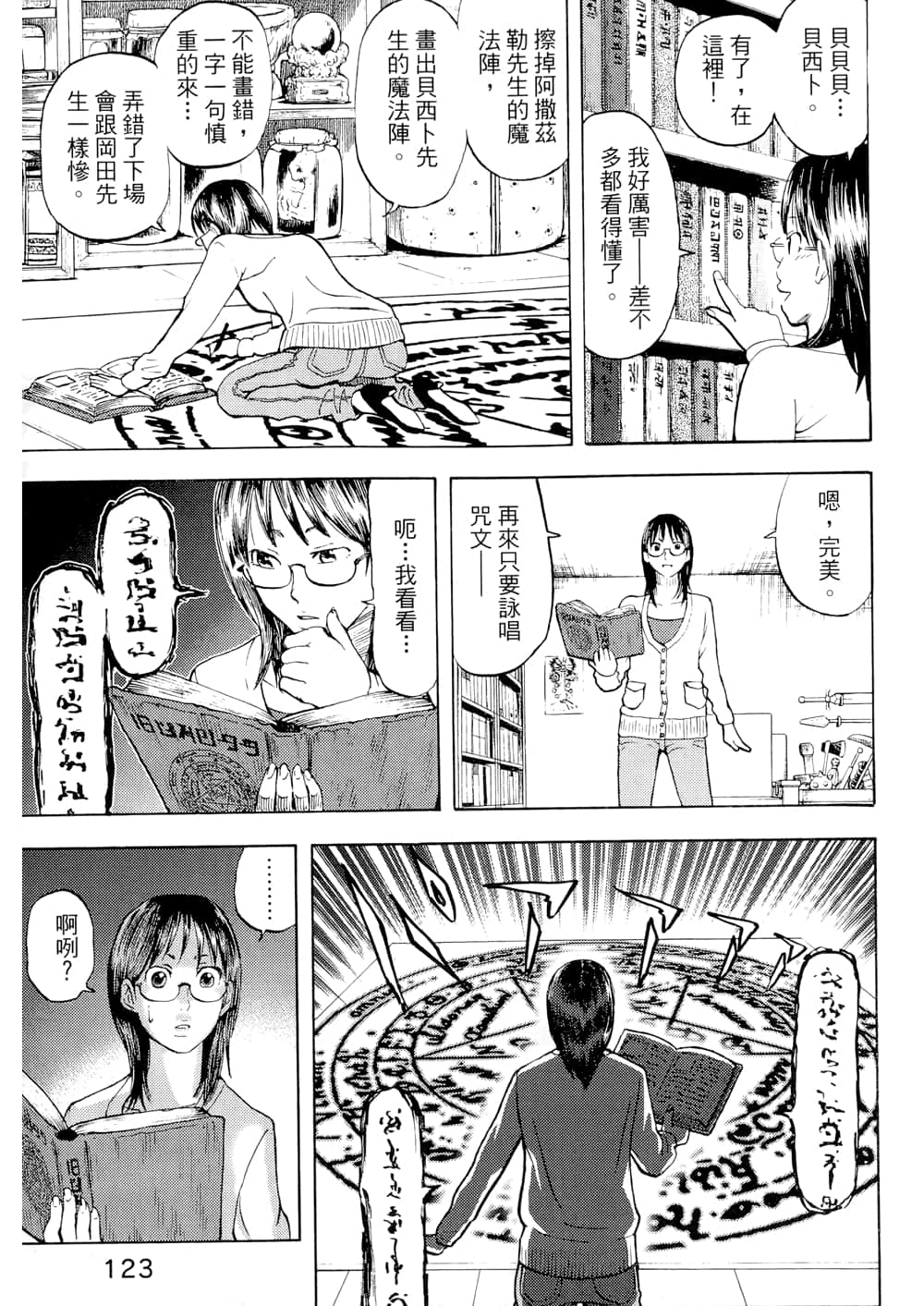 Page 125