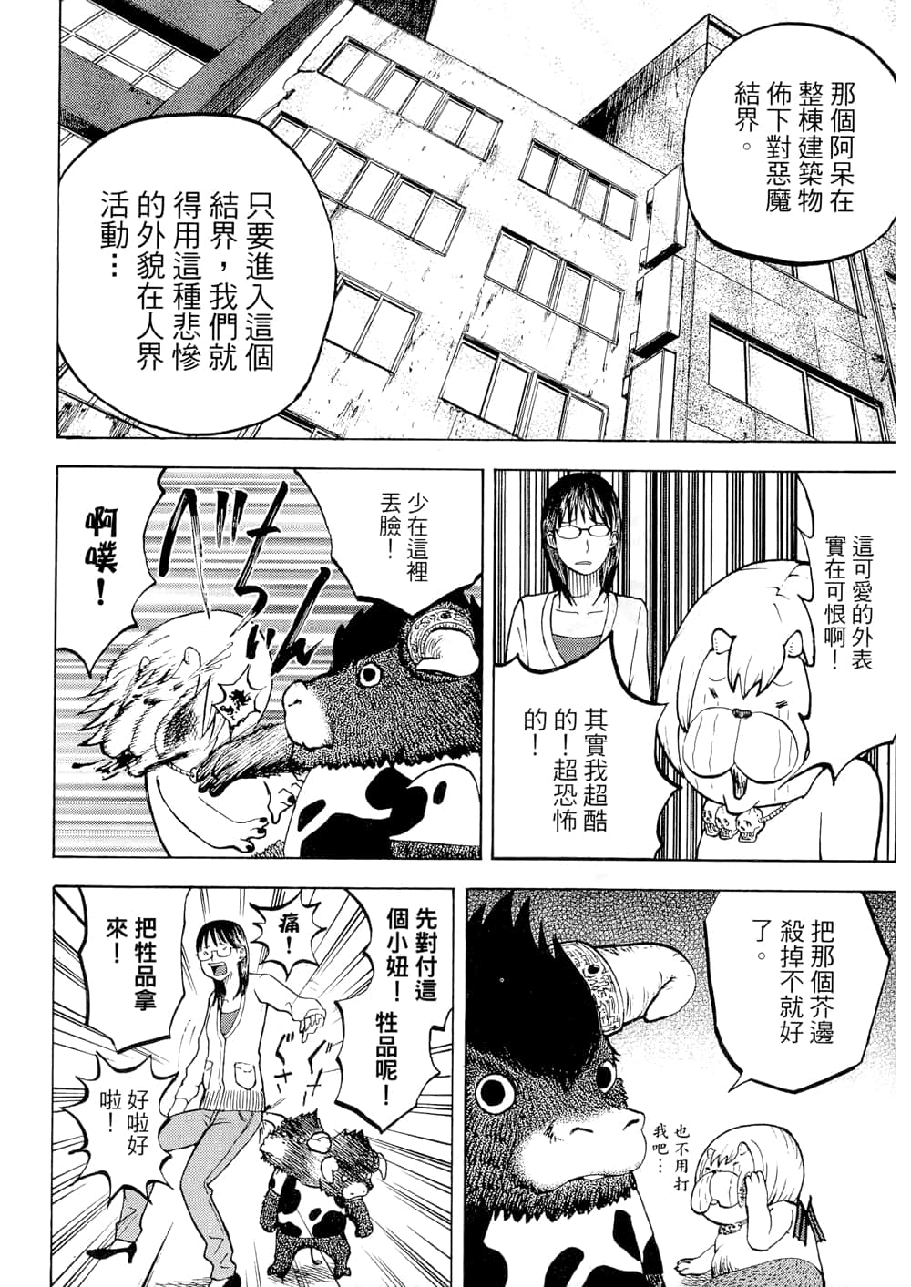 Page 128