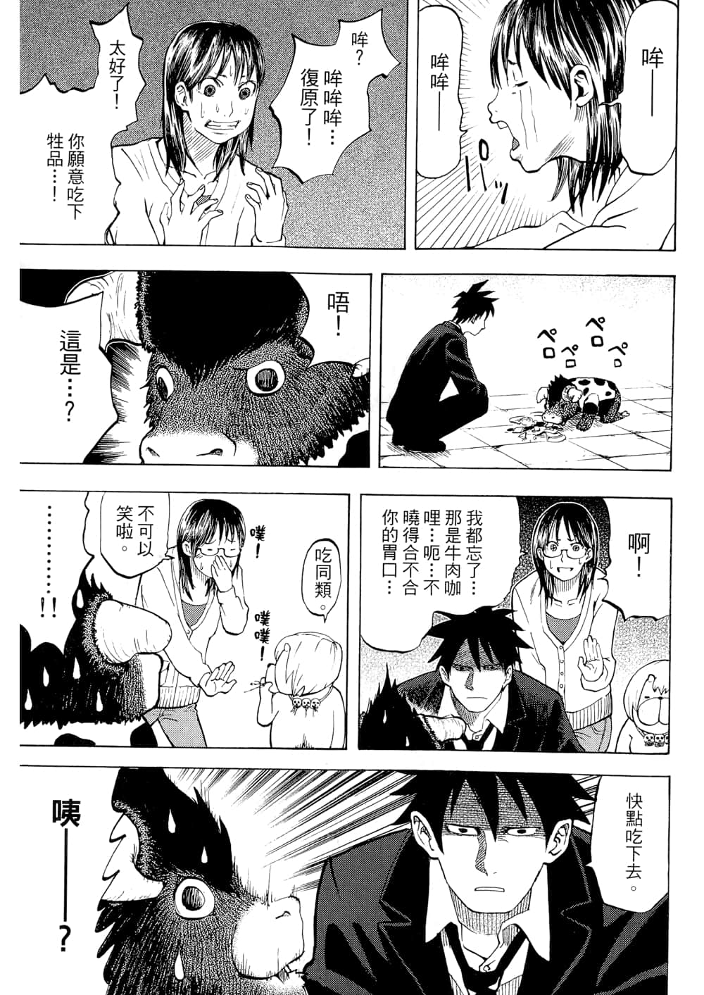 Page 133
