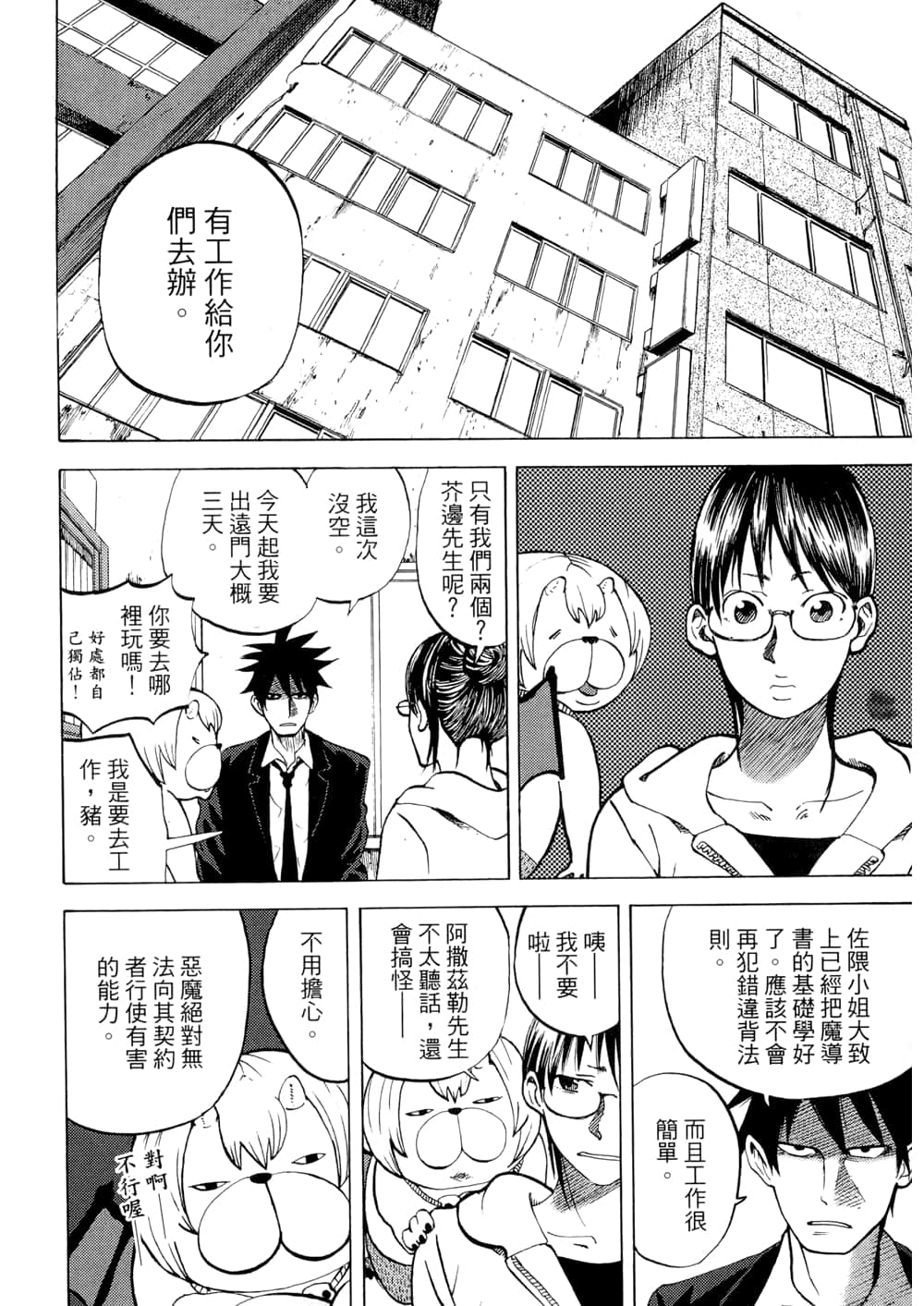 Page 138