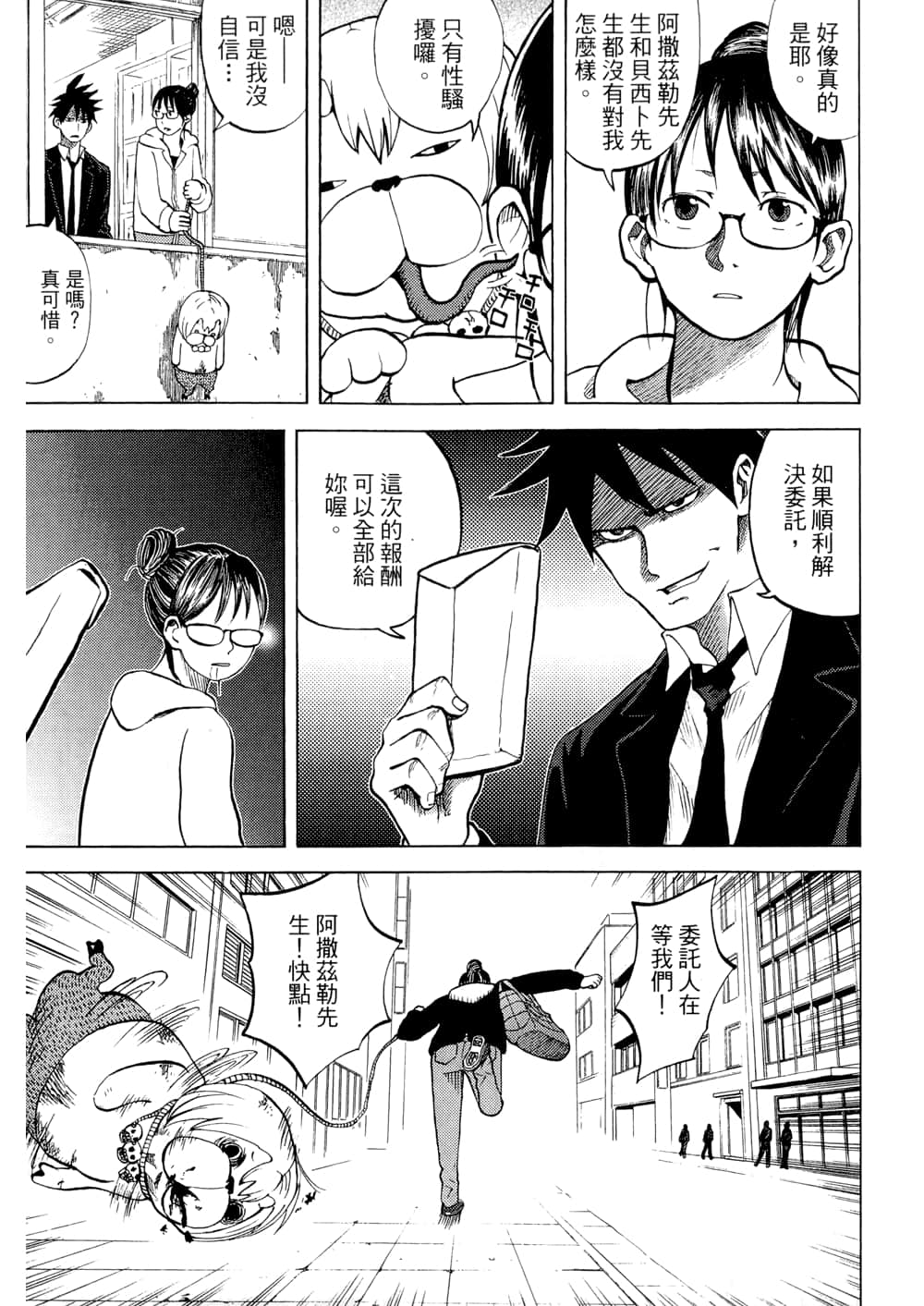 Page 139