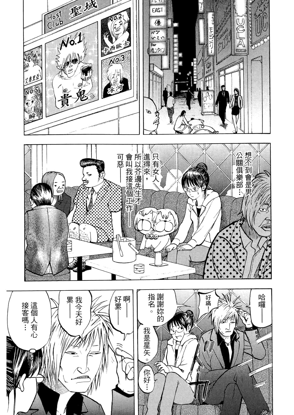 Page 141