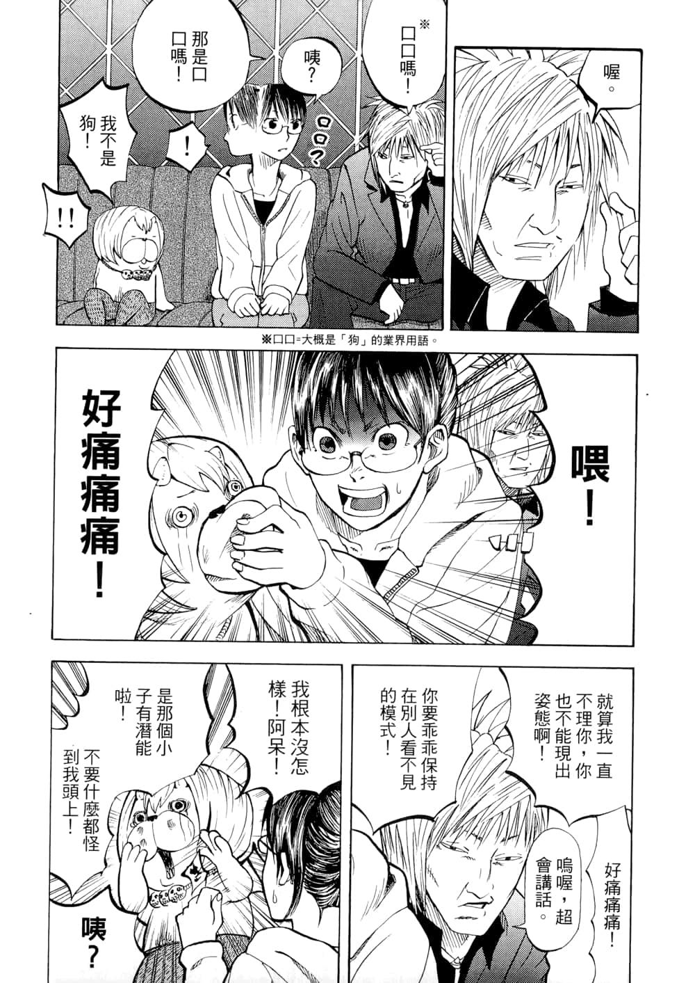 Page 142
