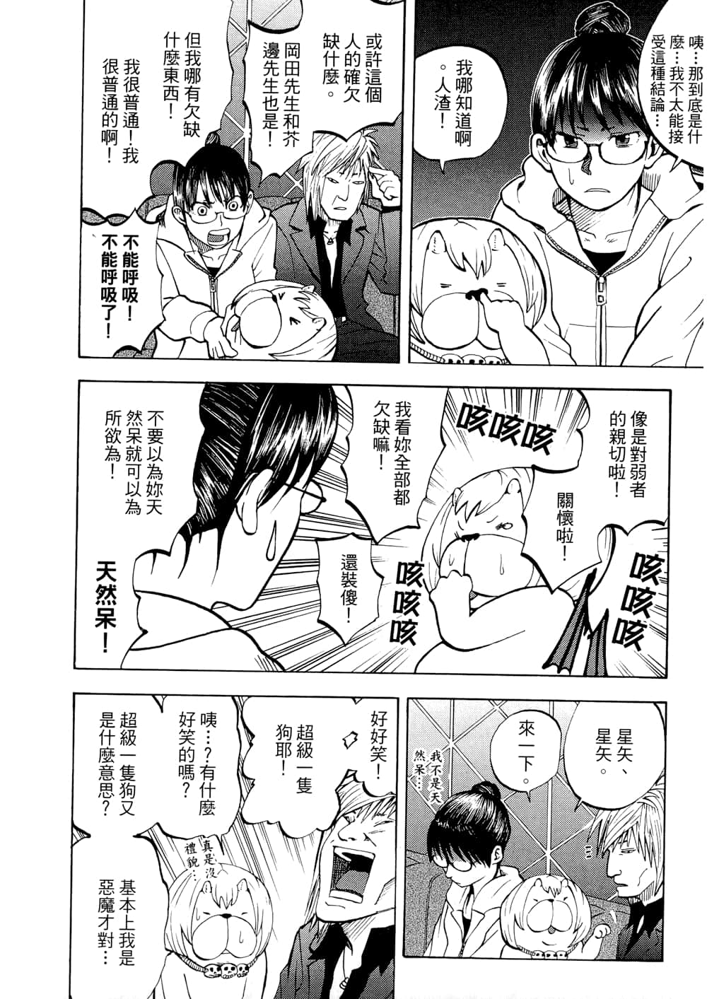 Page 144