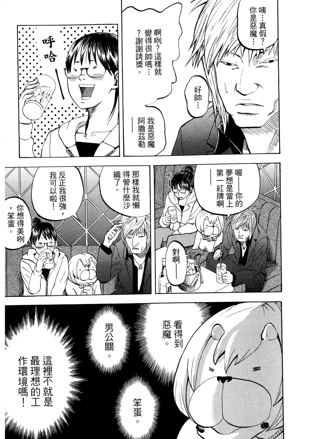 Page 145