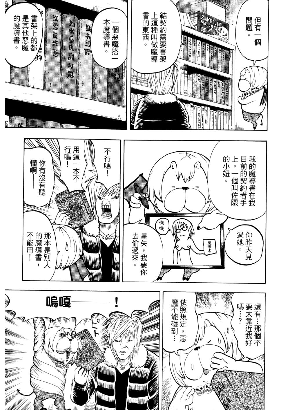 Page 149