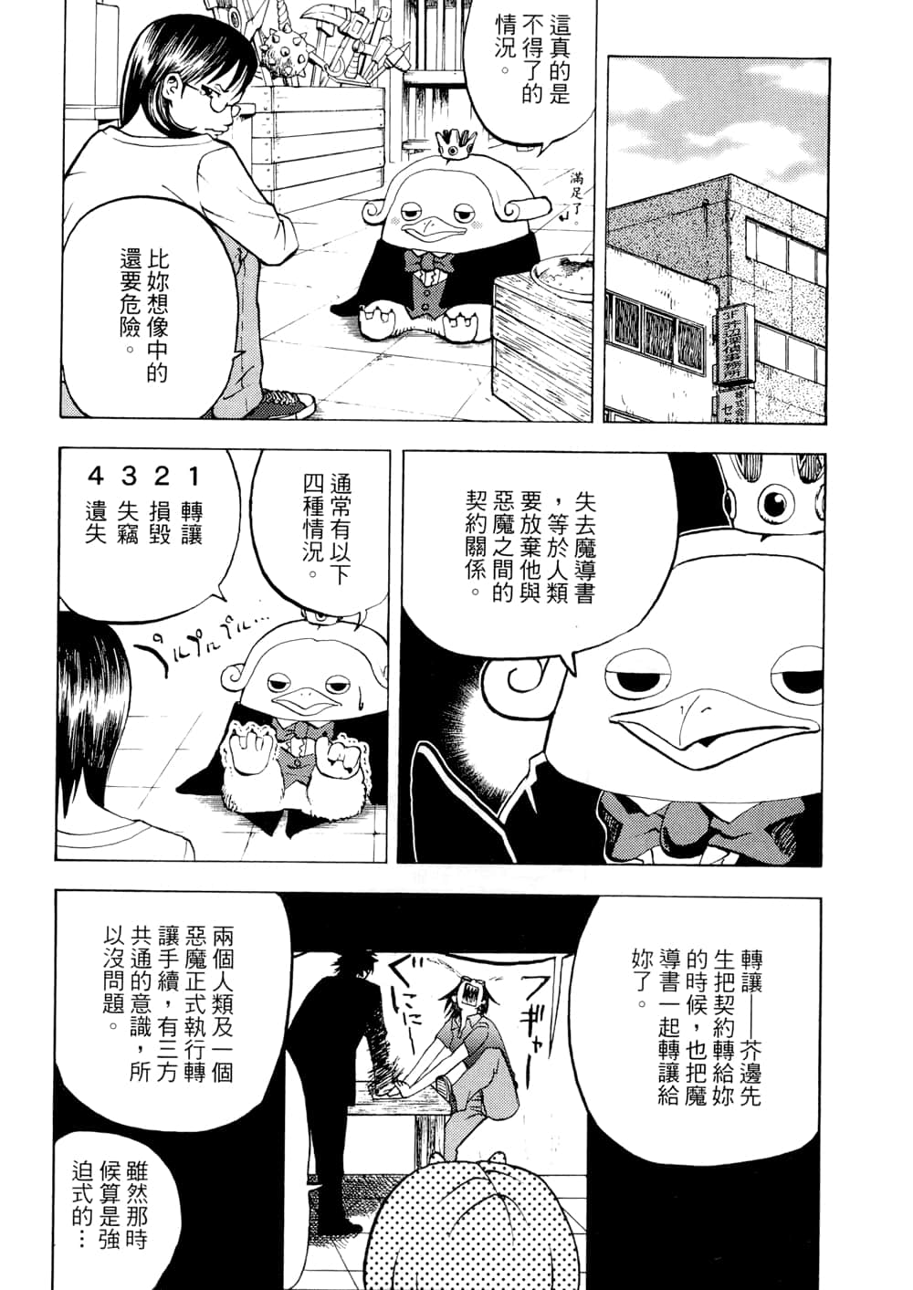 Page 158