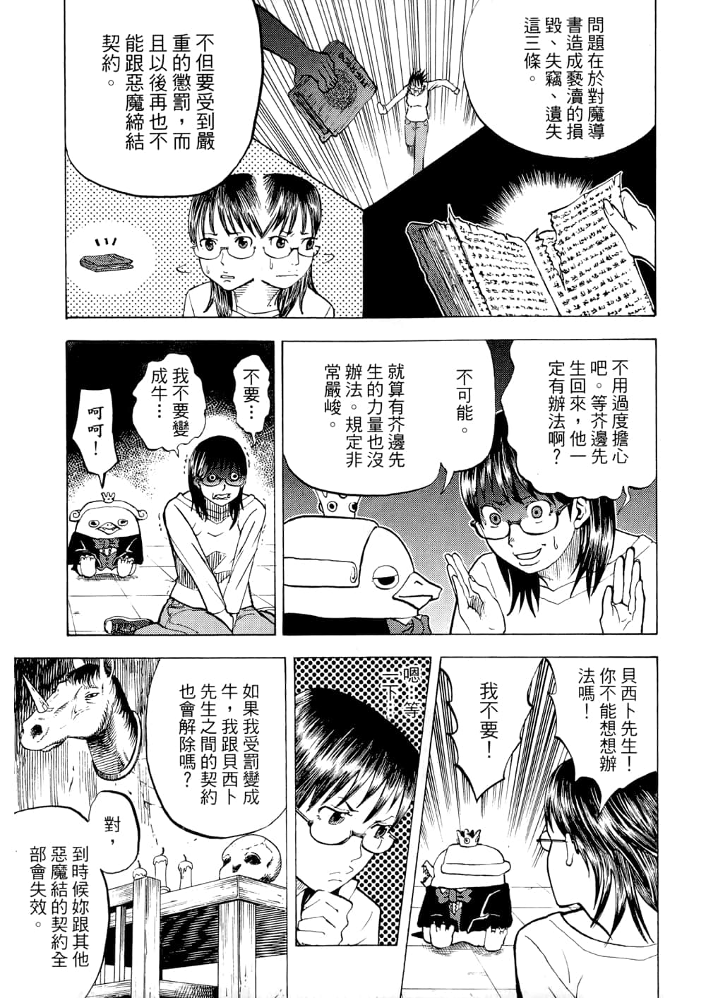 Page 159