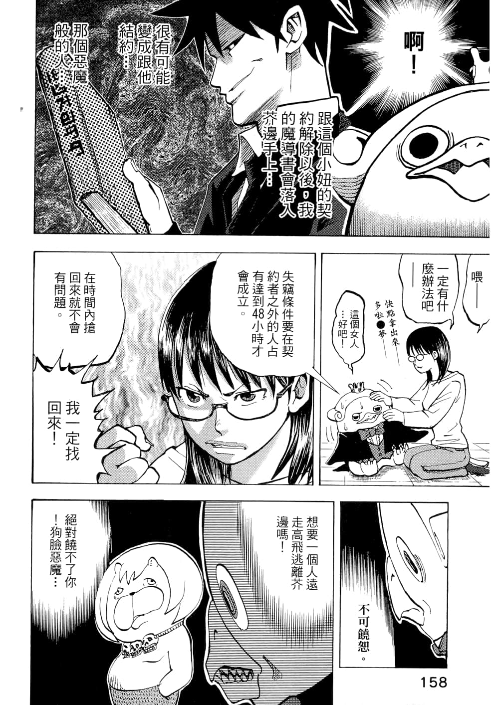Page 160
