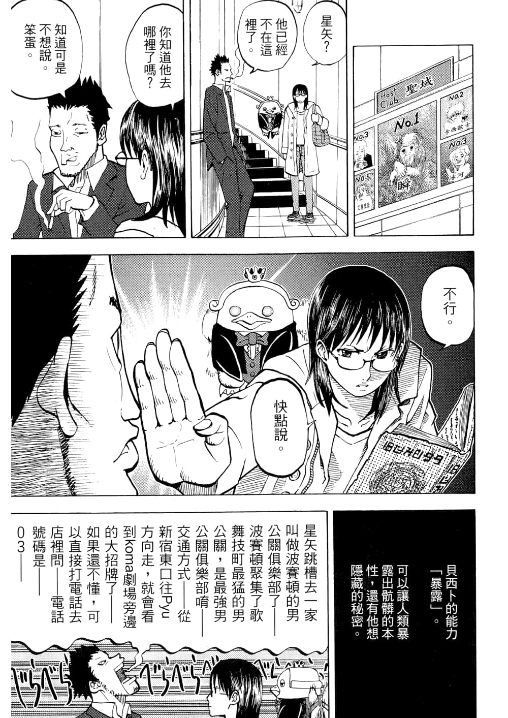 Page 161