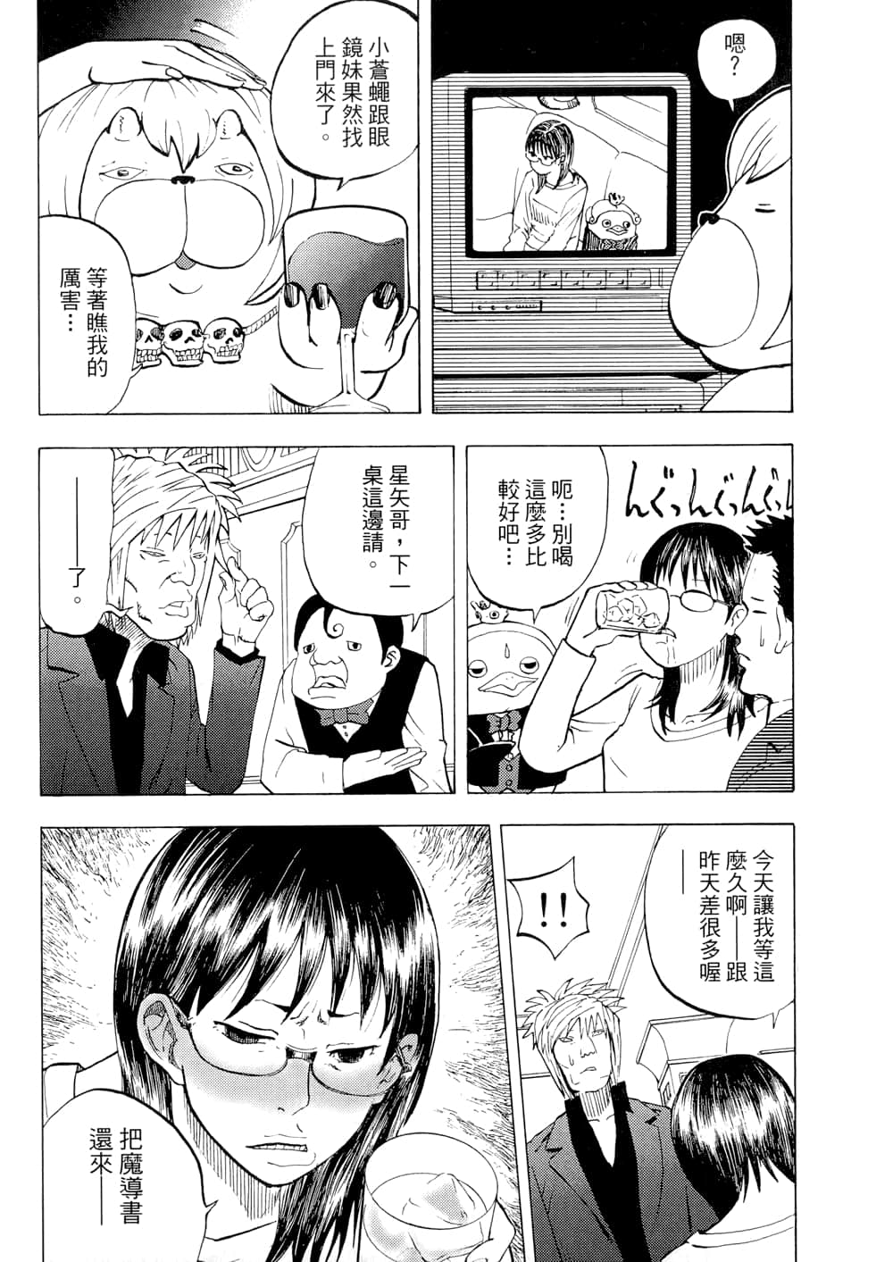 Page 164