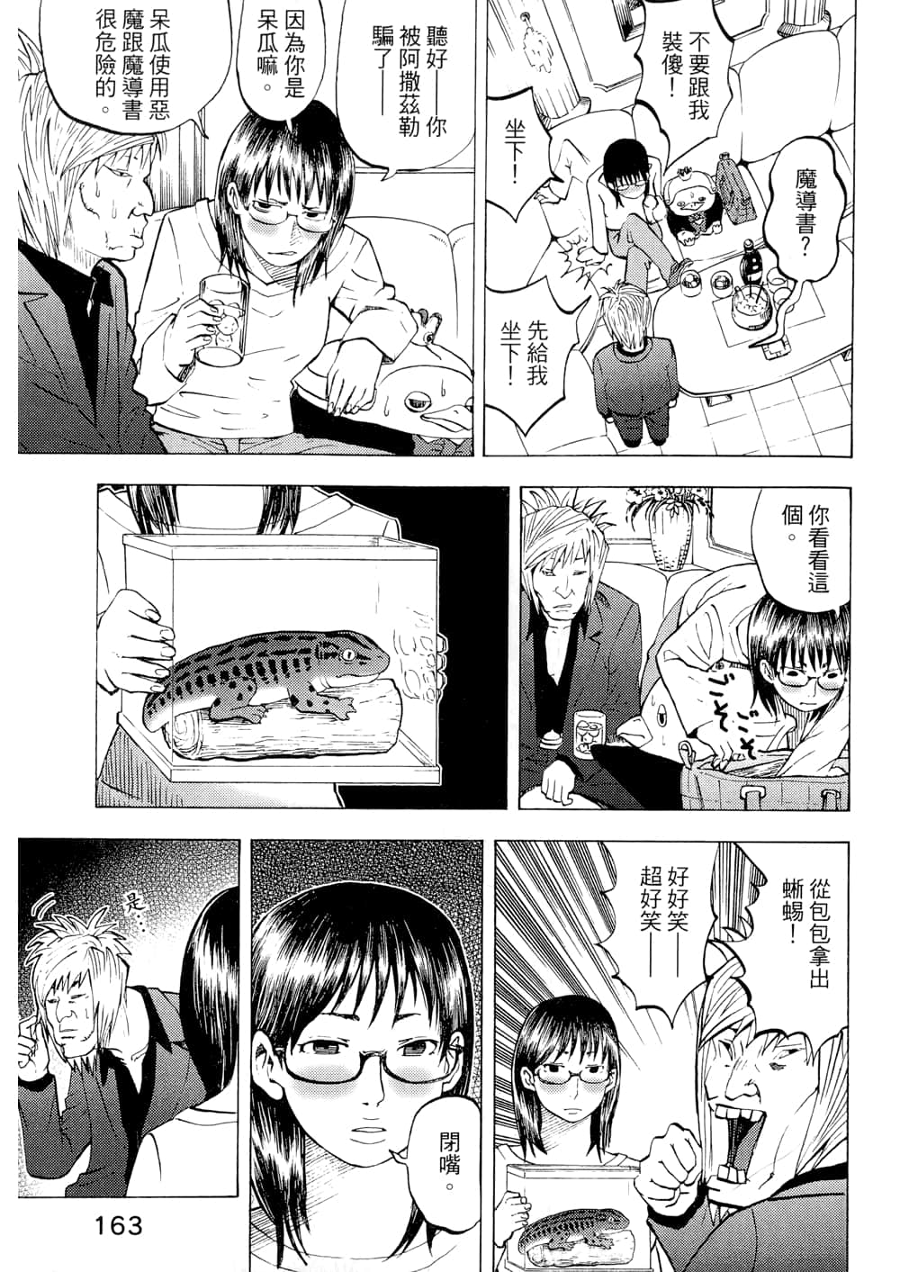 Page 165
