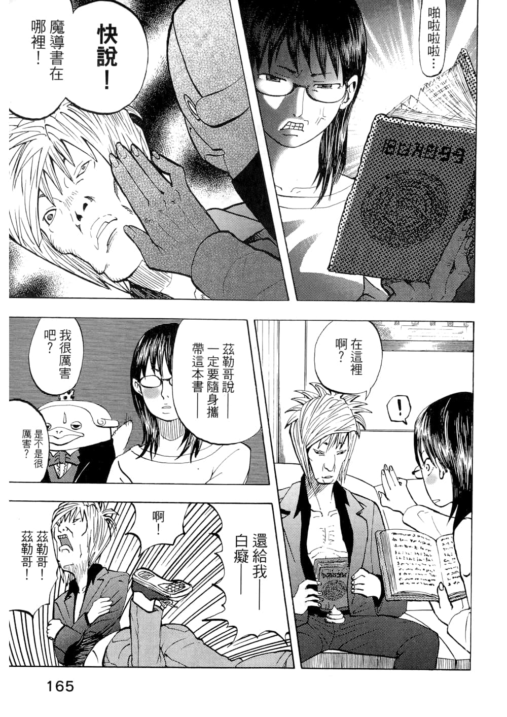 Page 167