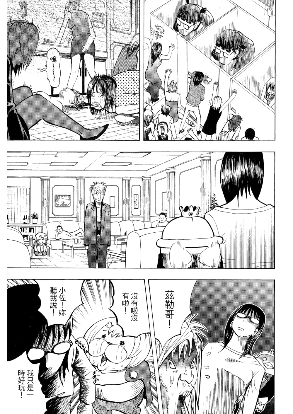 Page 171