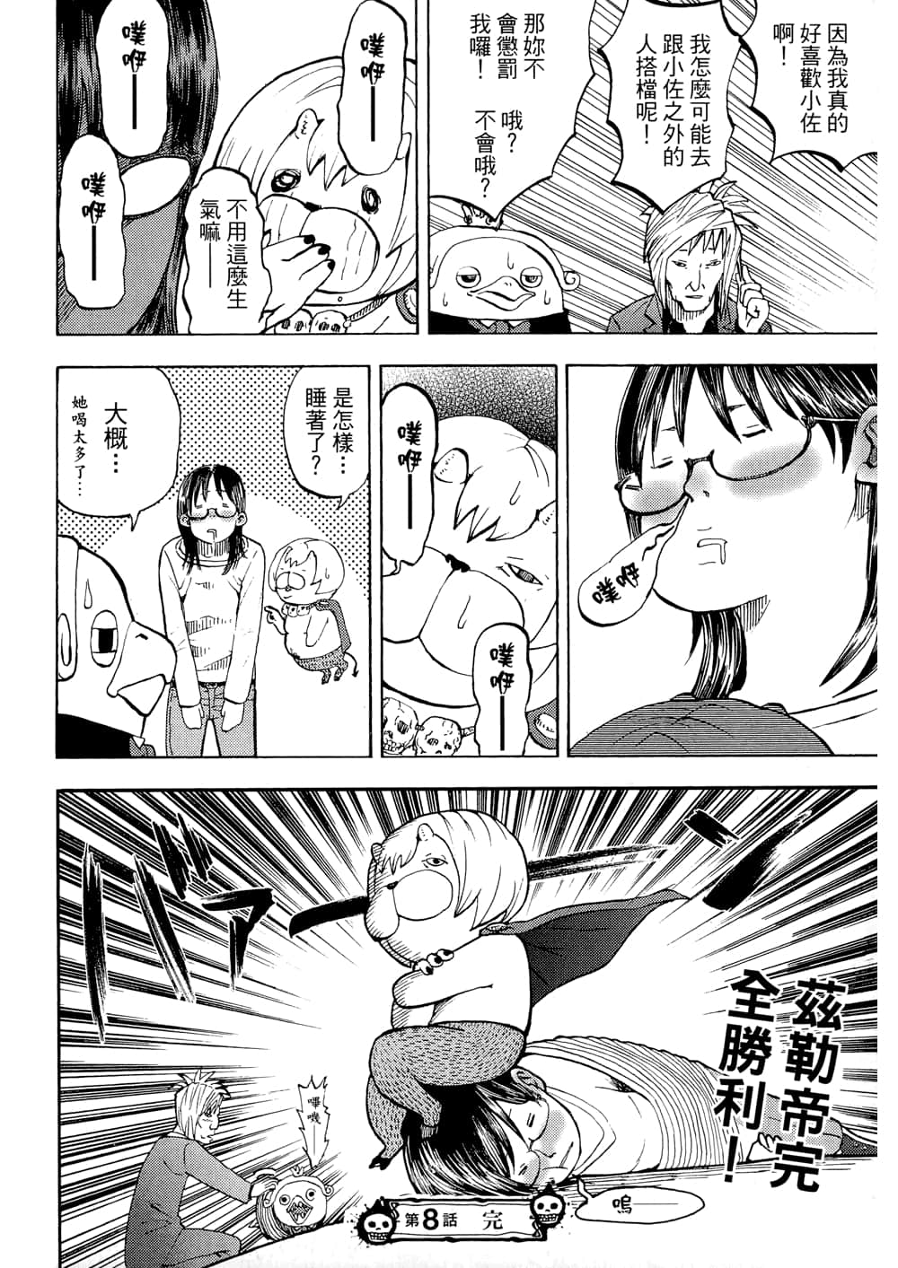 Page 172