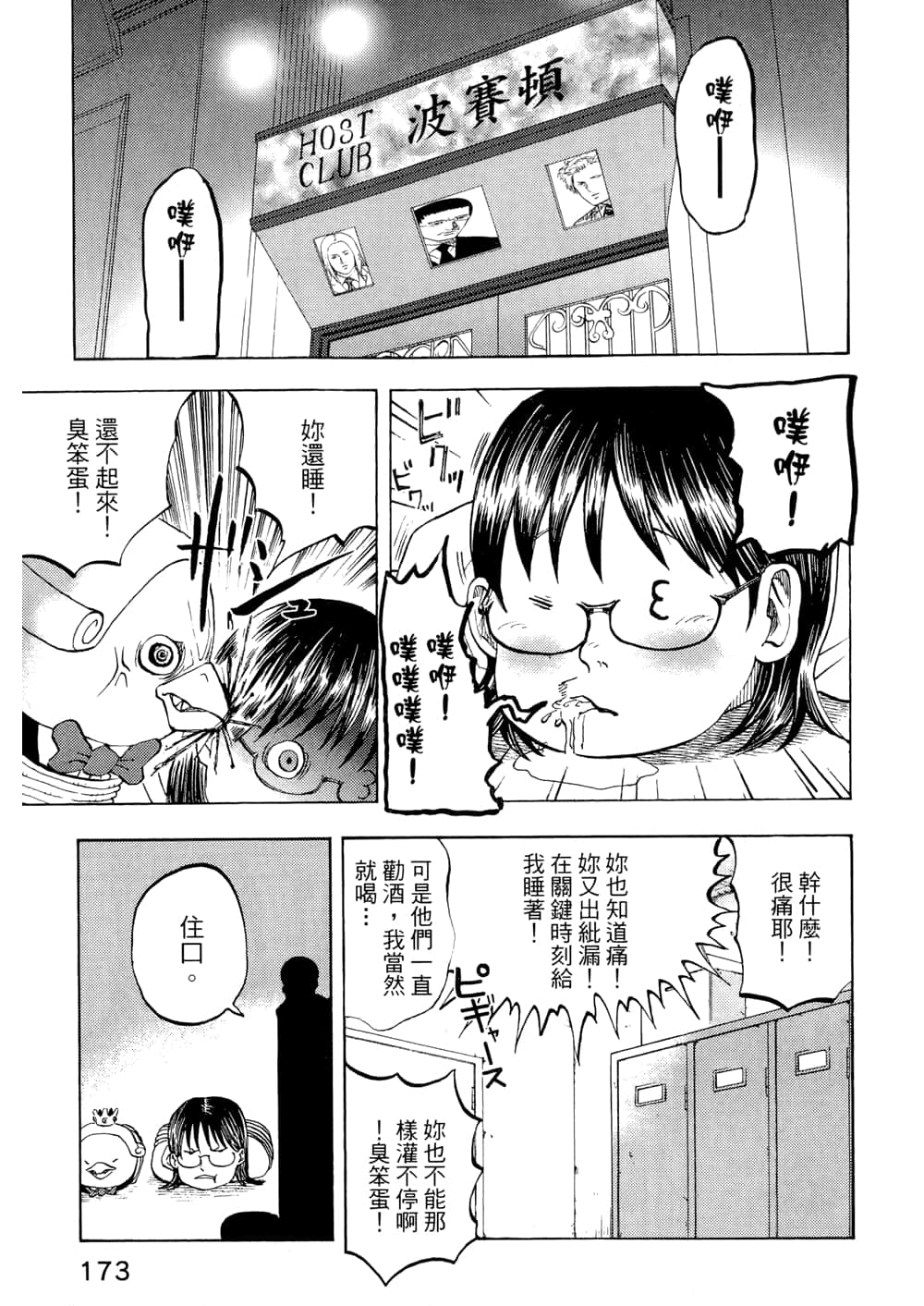 Page 175