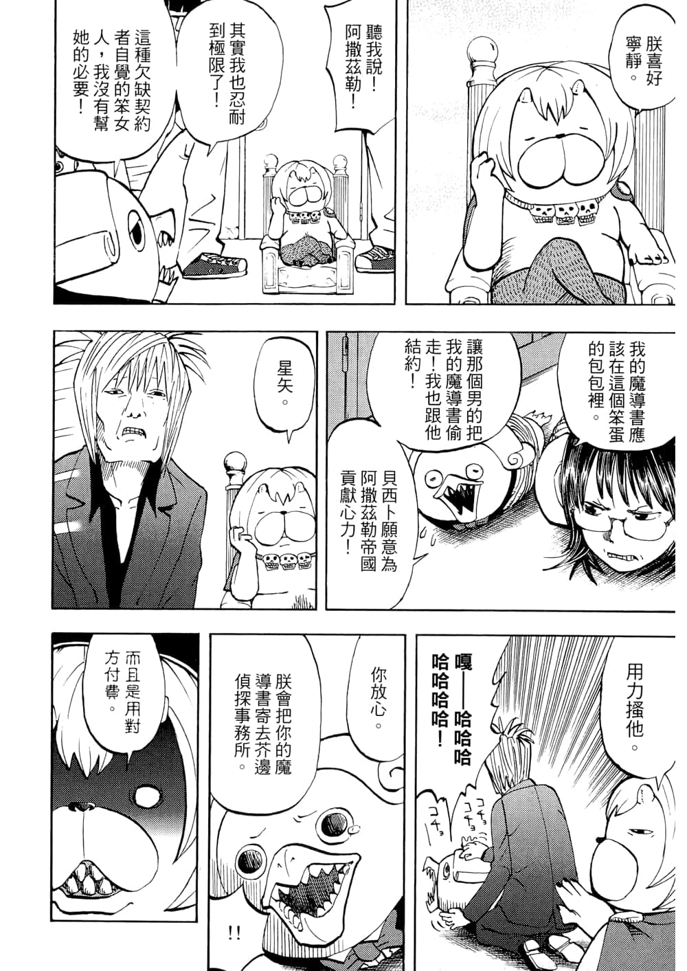 Page 176