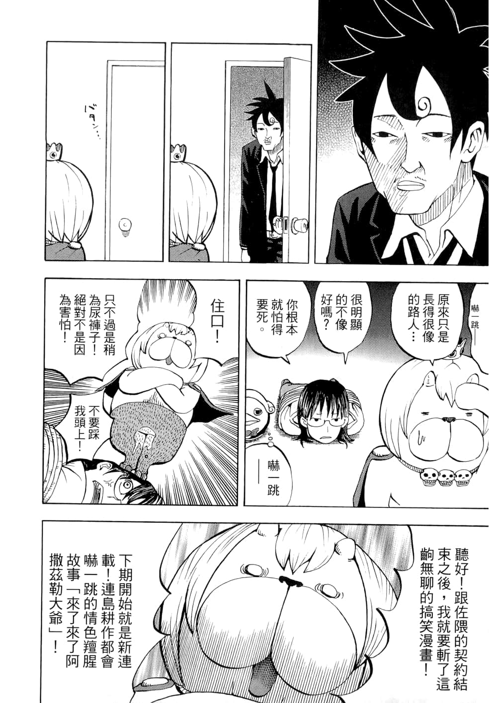 Page 178