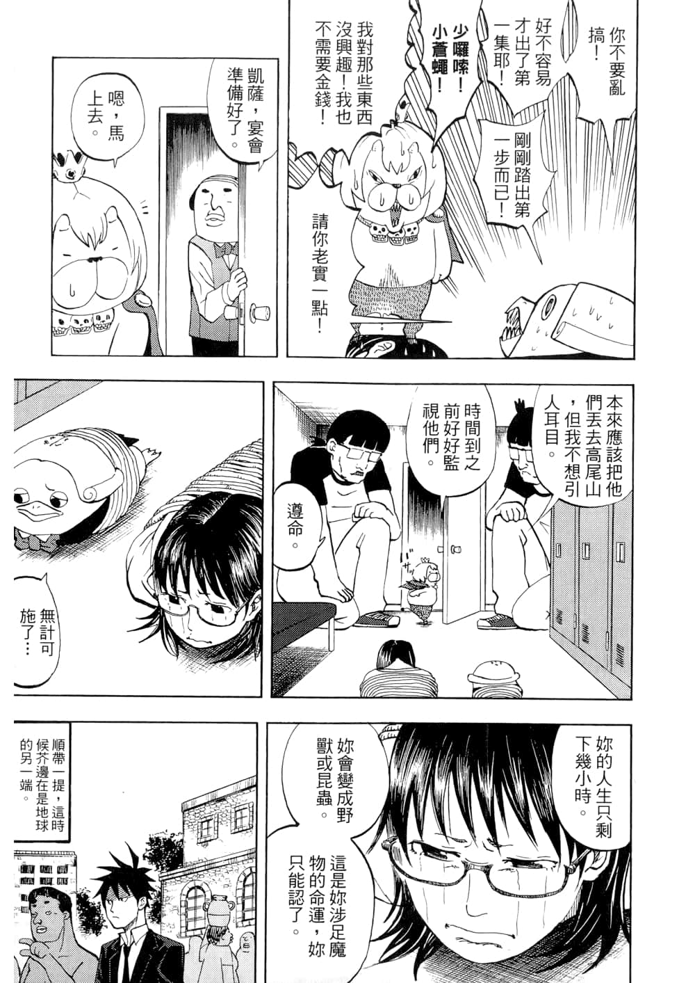 Page 179