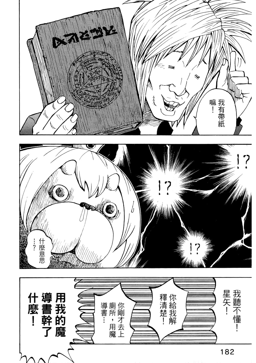 Page 184