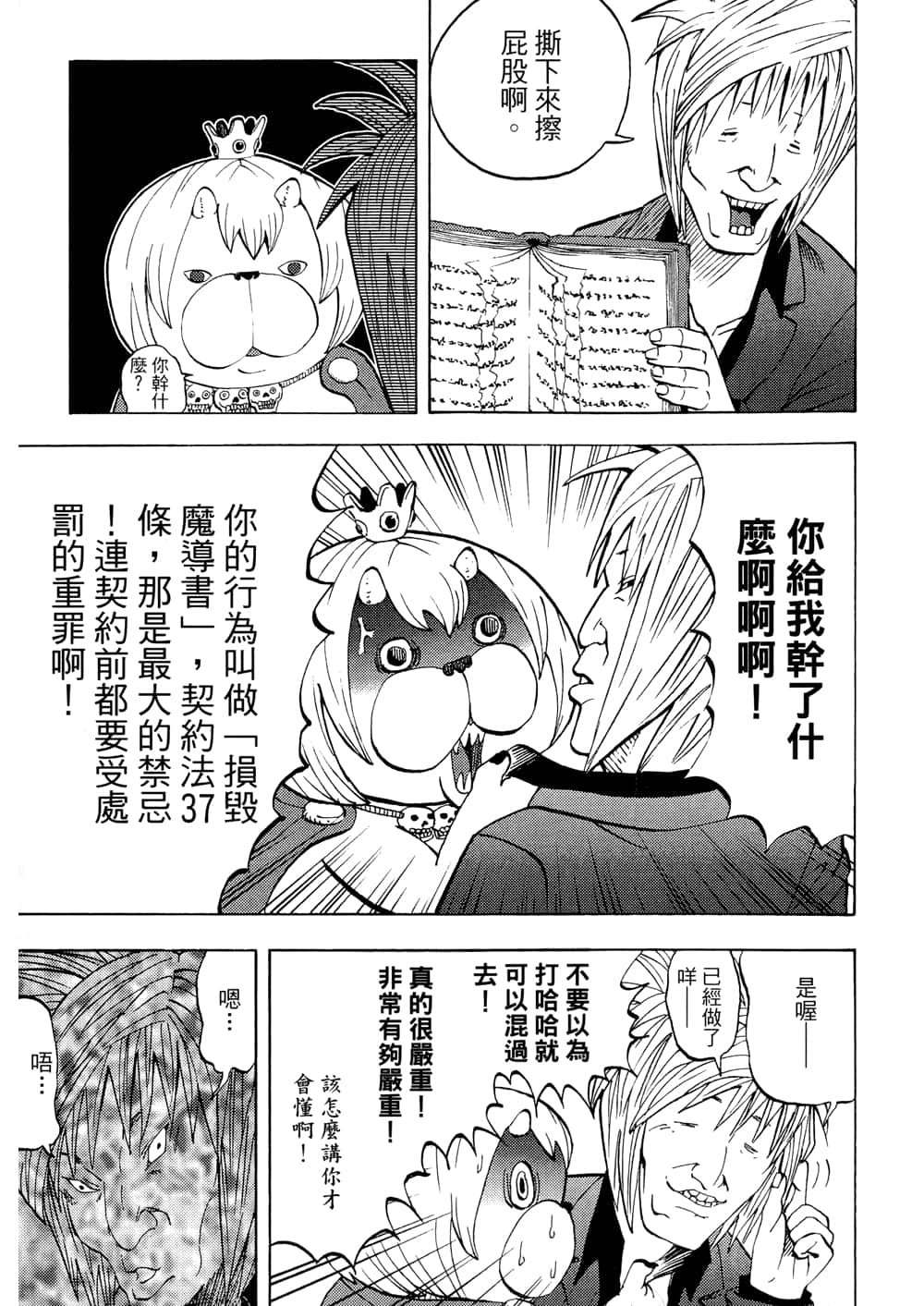 Page 185