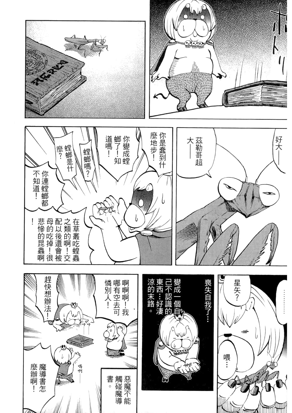 Page 186