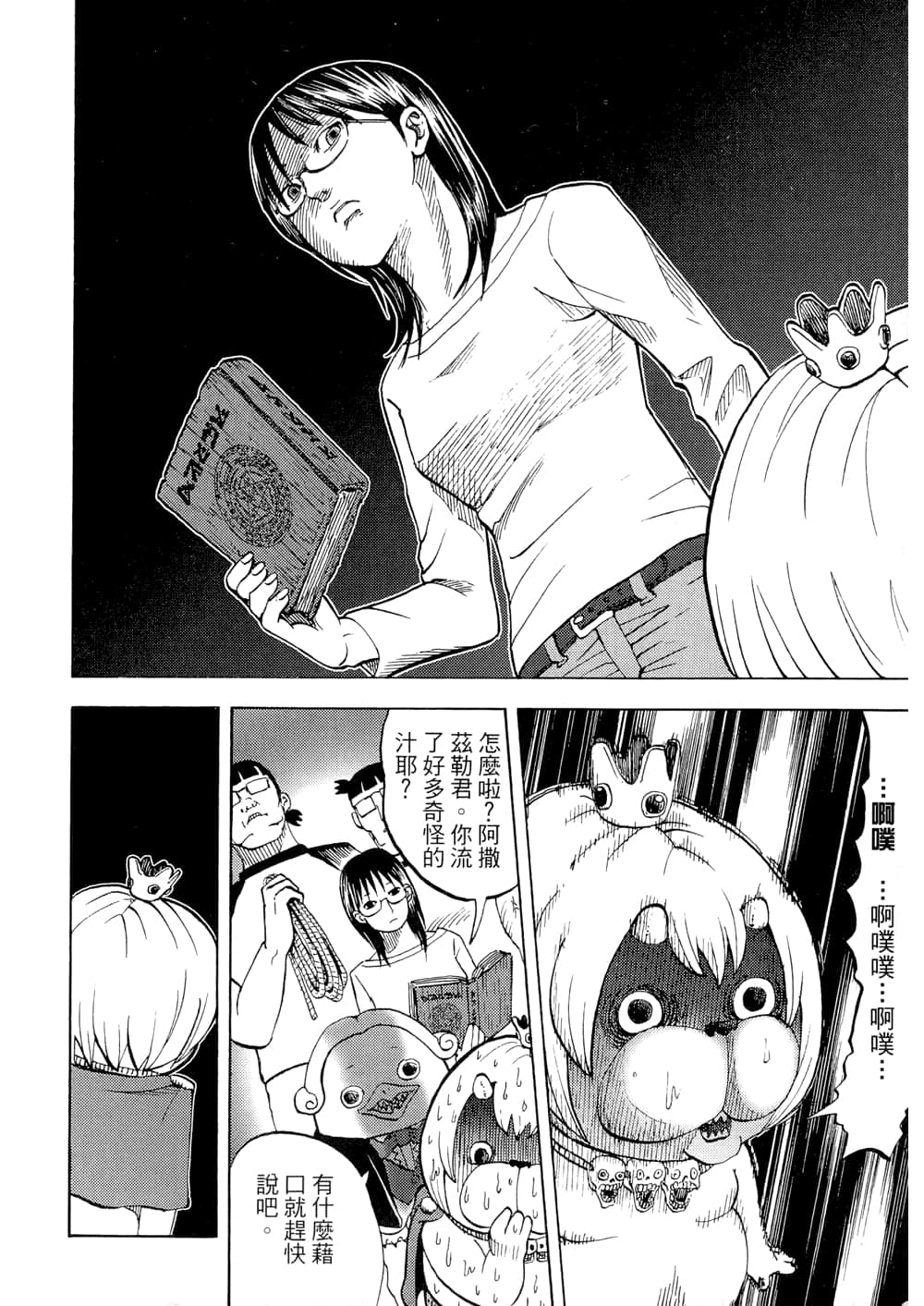 Page 188
