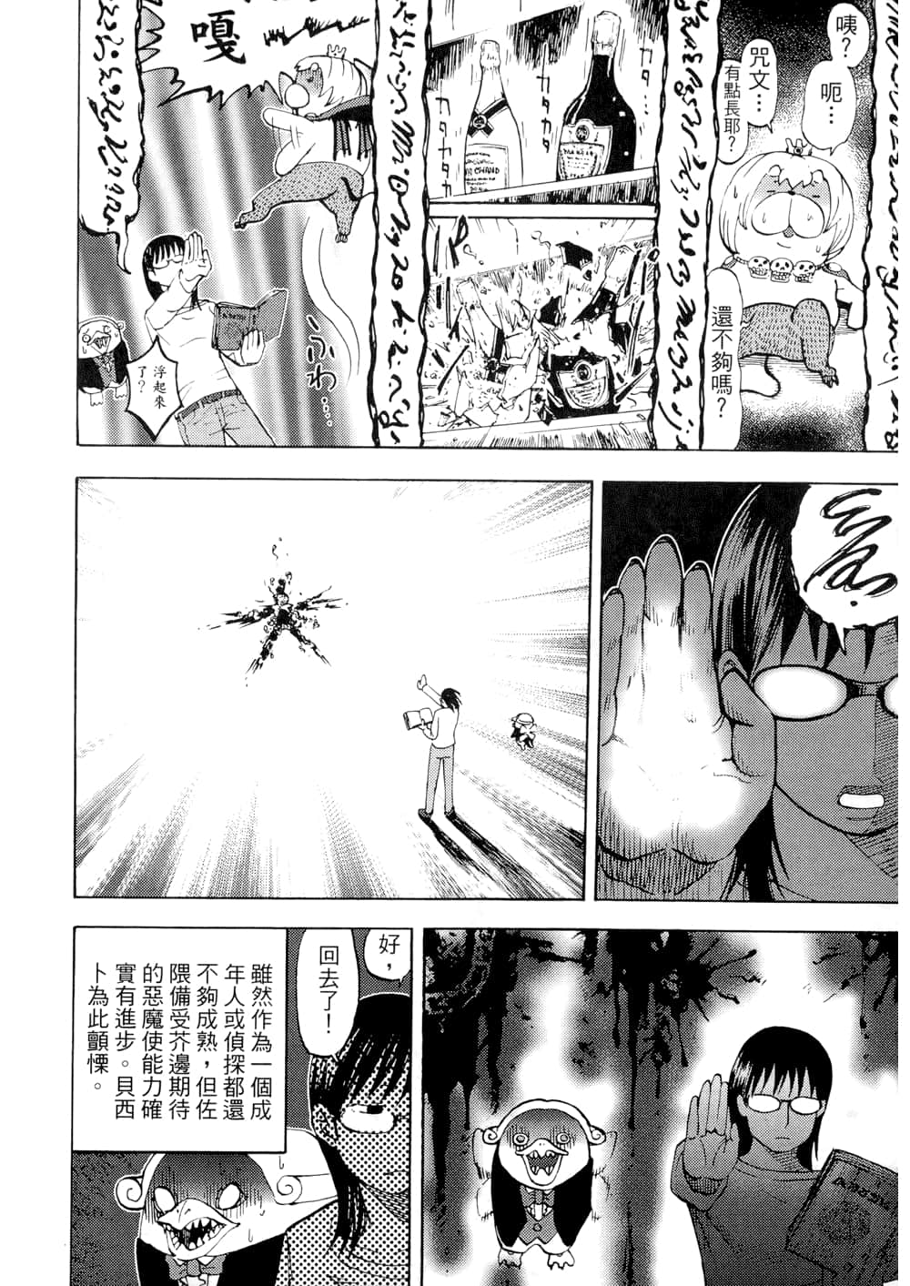 Page 190
