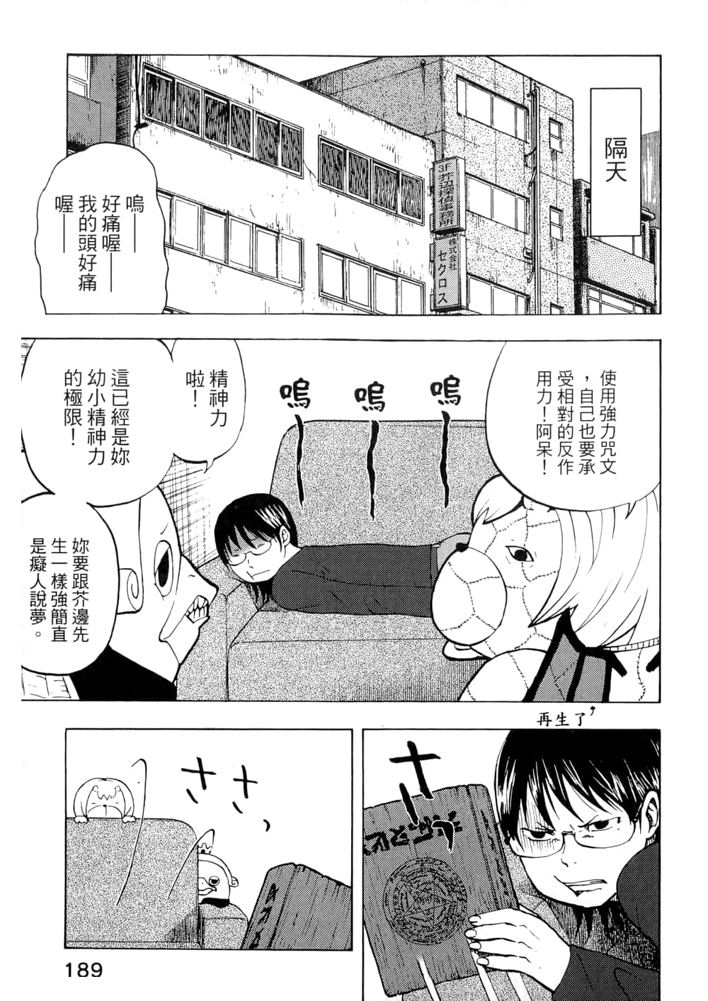 Page 191
