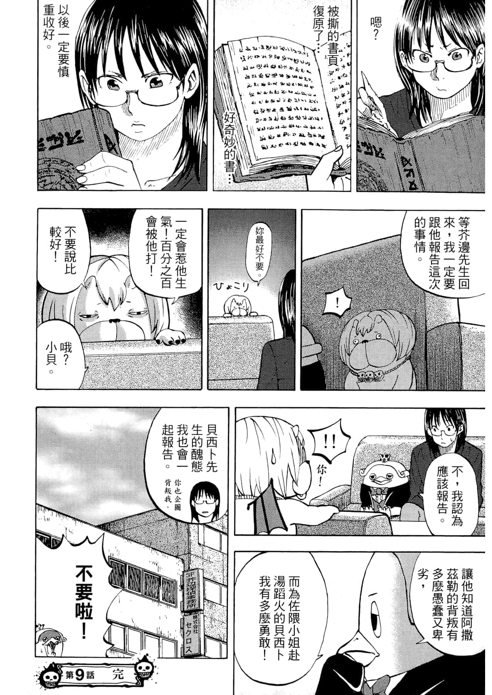 Page 192