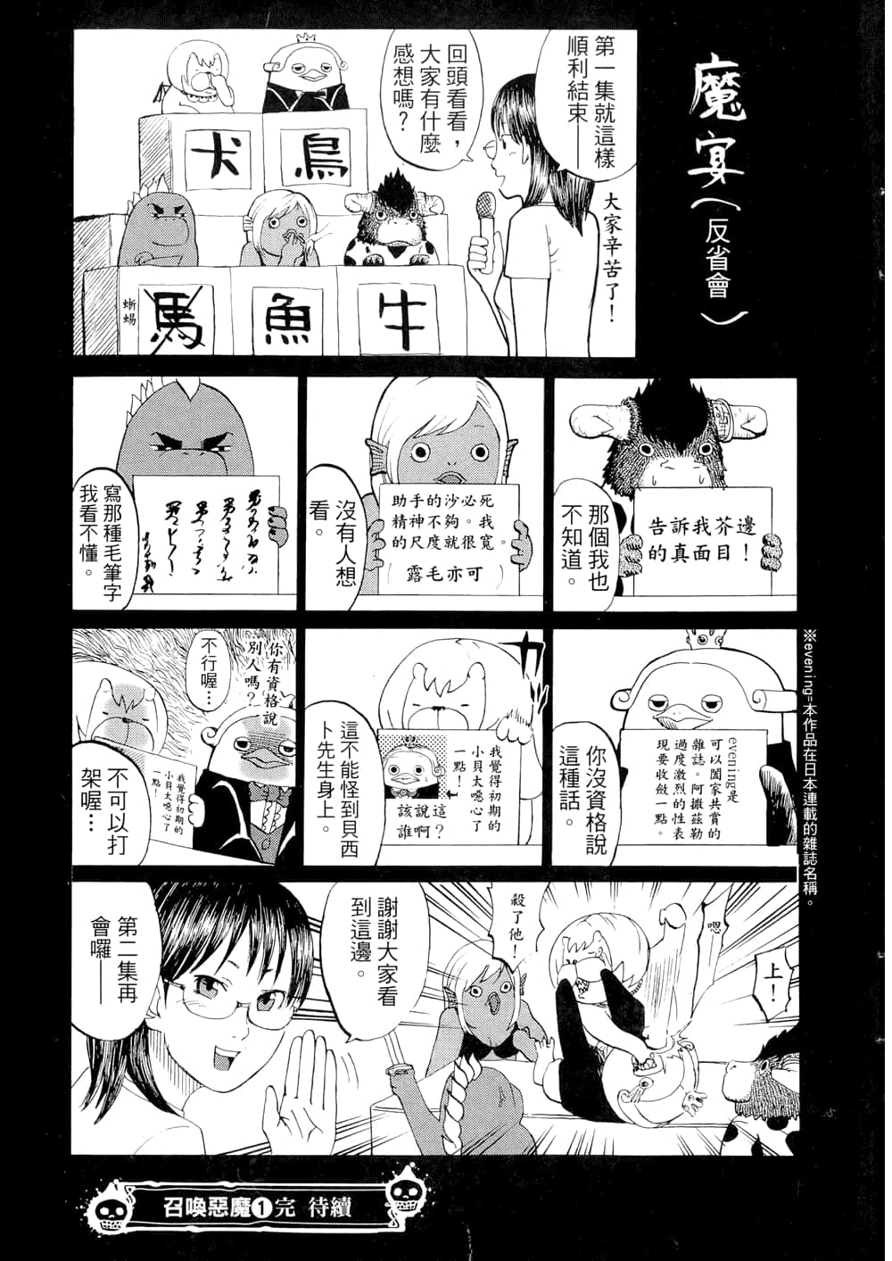 Page 193