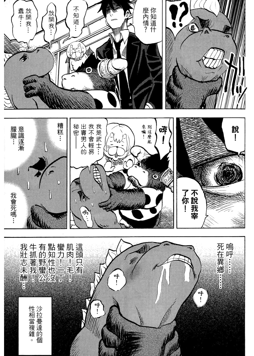 Page 51