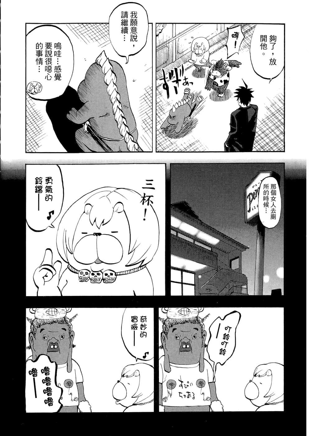 Page 52