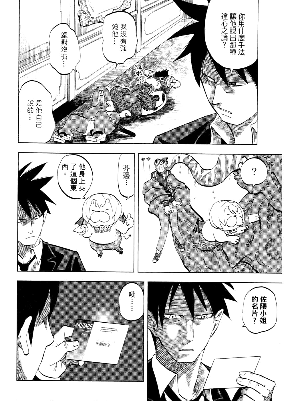 Page 56