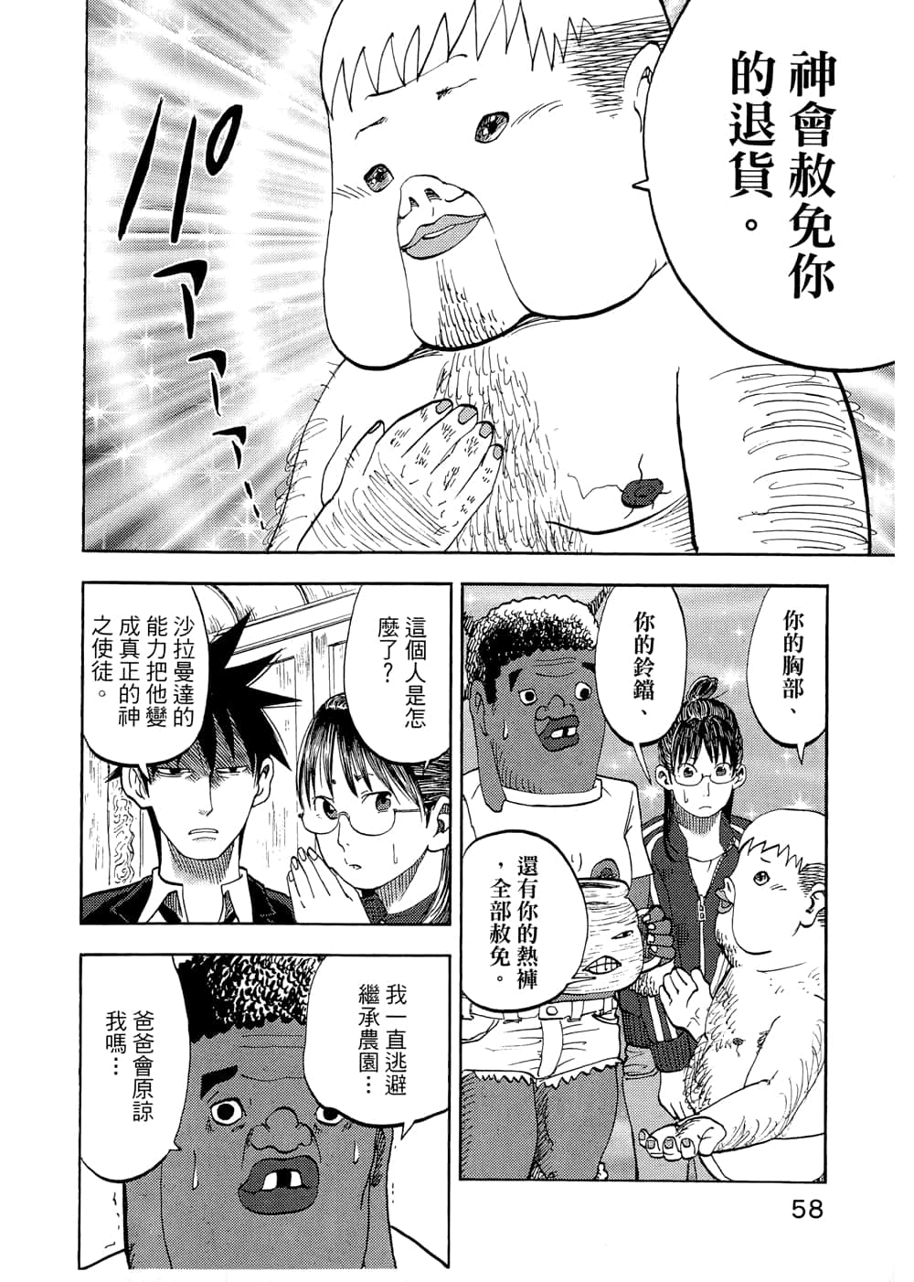 Page 60