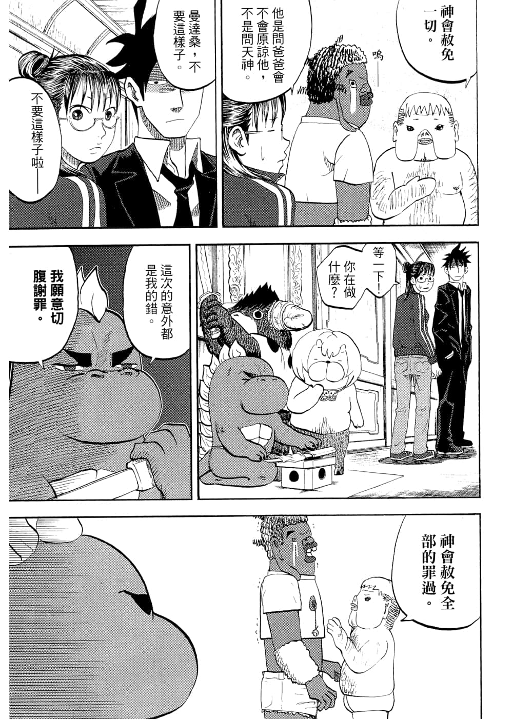 Page 61