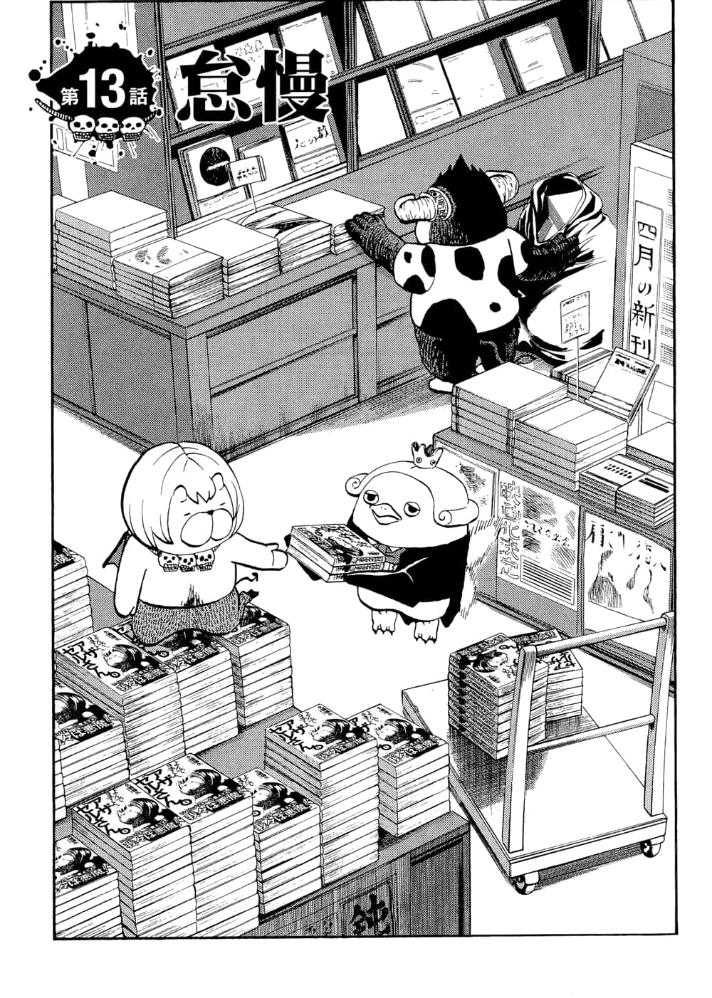 Page 63
