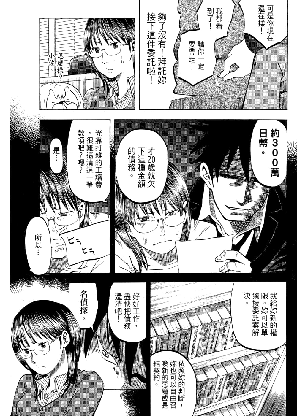 Page 67