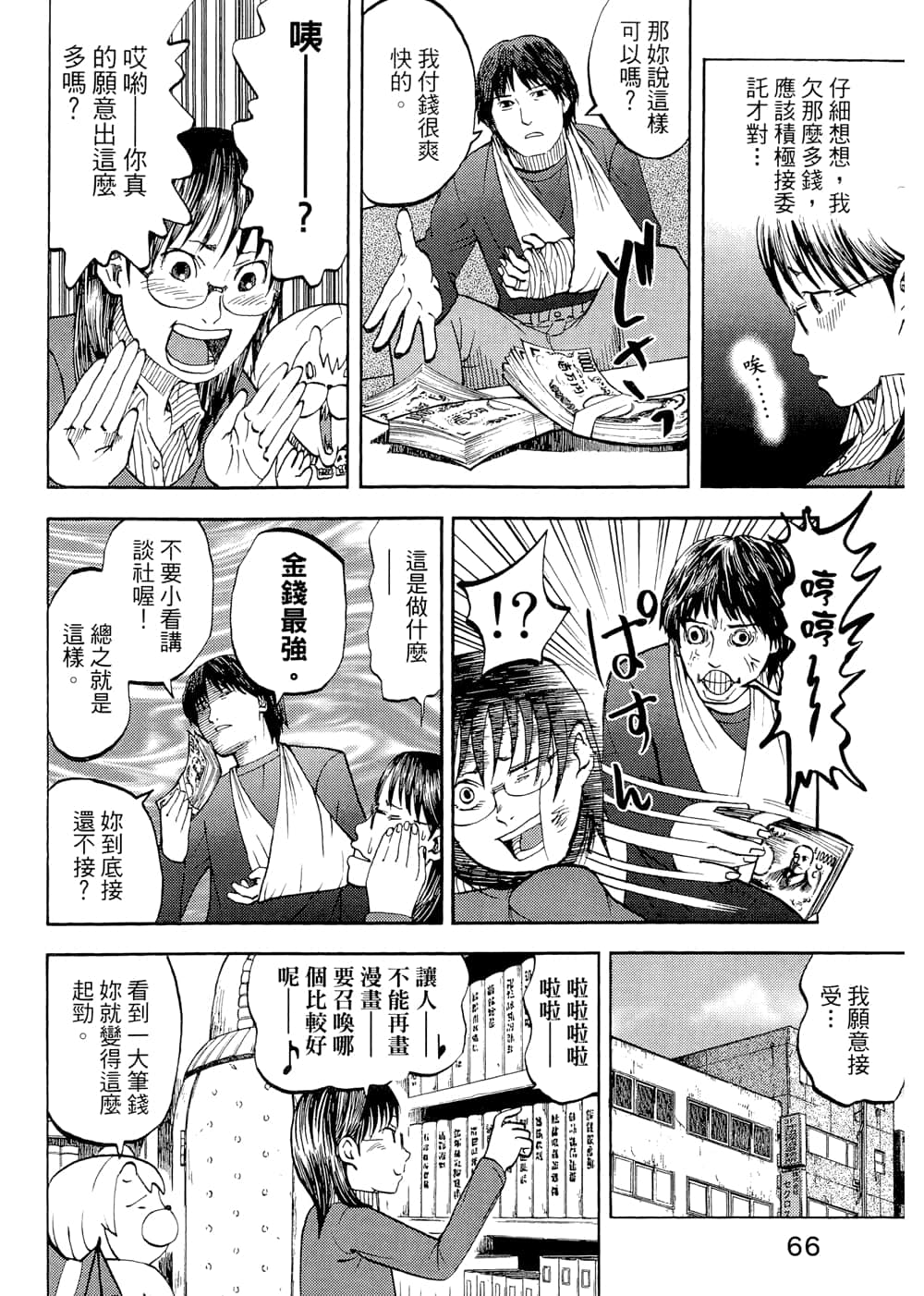 Page 68